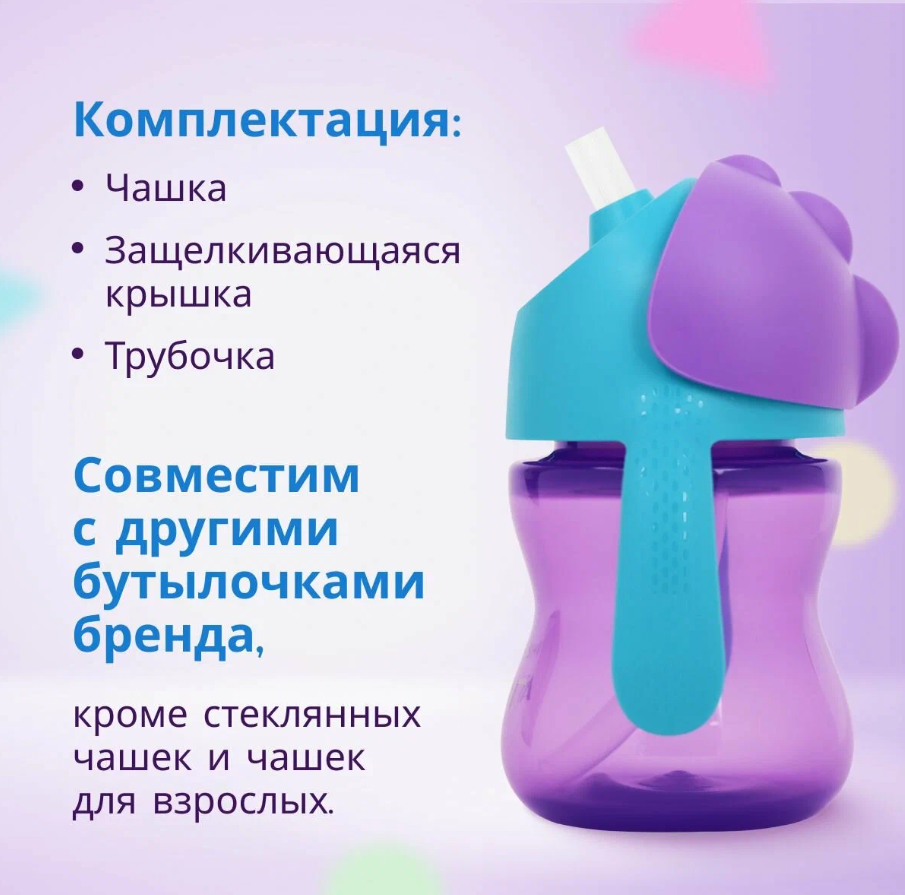 https://storage.alifshop.tj/media/images/alifshop/12127/chashka-s-trubochkoy-philips-scf796-02-200ml-fioletovo-zelenyy-1768284347229.png
