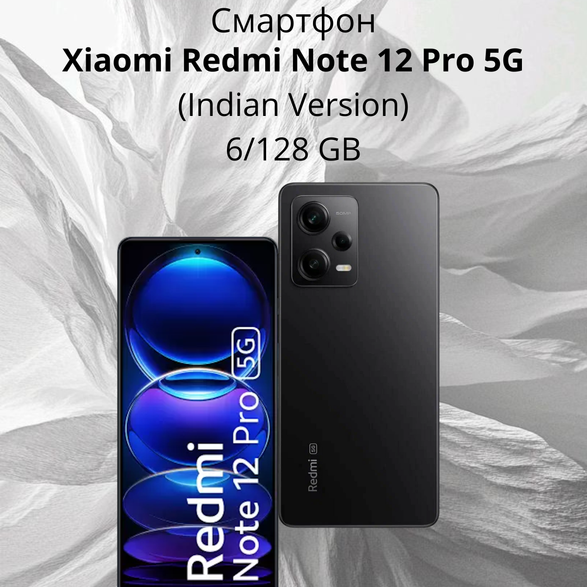 https://storage.alifshop.tj/media/images/alifshop/12135/xiaomi-redmi-note-12-pro-5g-6-128-gb-indian-version-chernyy-1754657318243.png