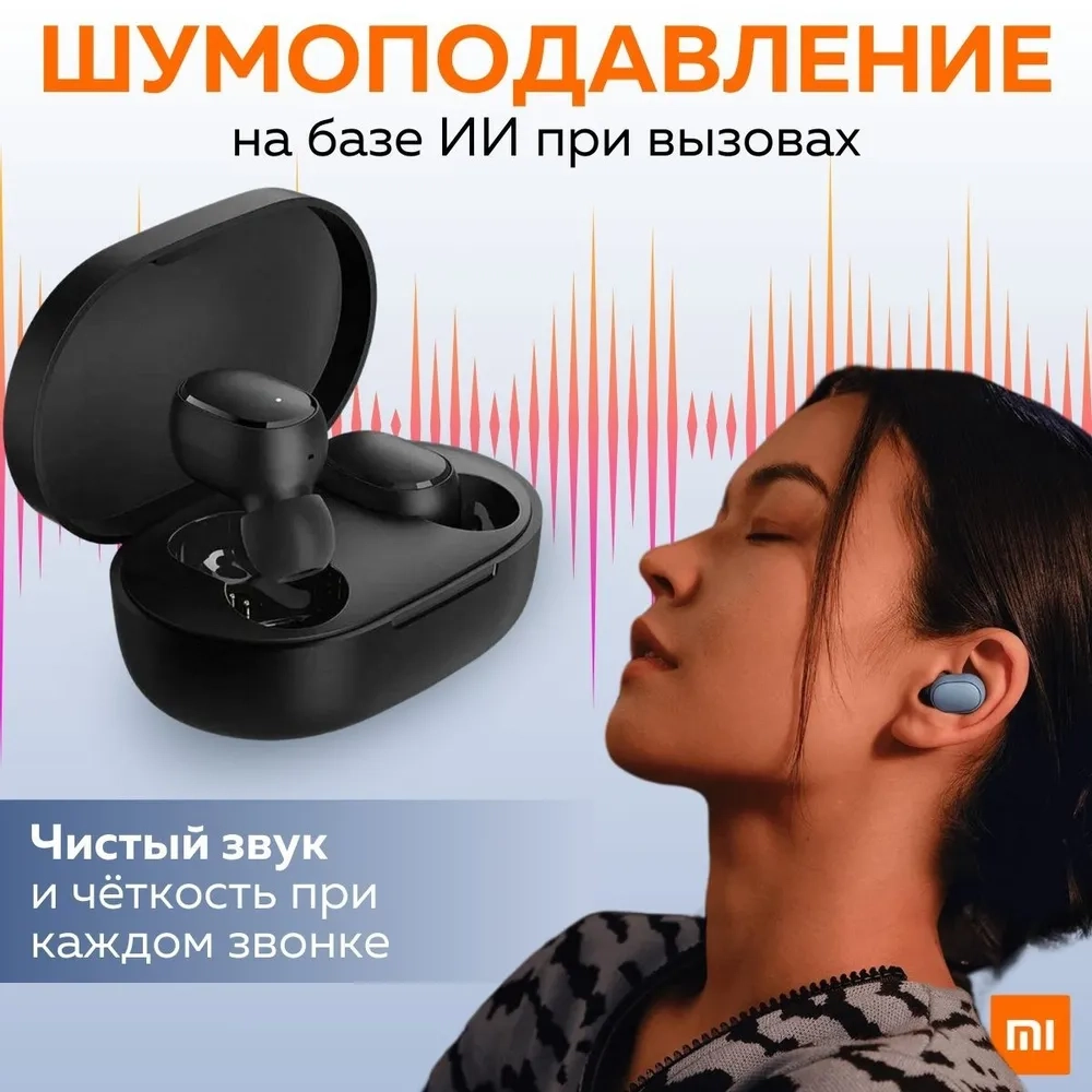 https://storage.alifshop.tj/media/images/alifshop/12147/besprovodnye-tws-naushniki-xiaomi-redmi-buds-essential-chernyy-1756194424386.webp