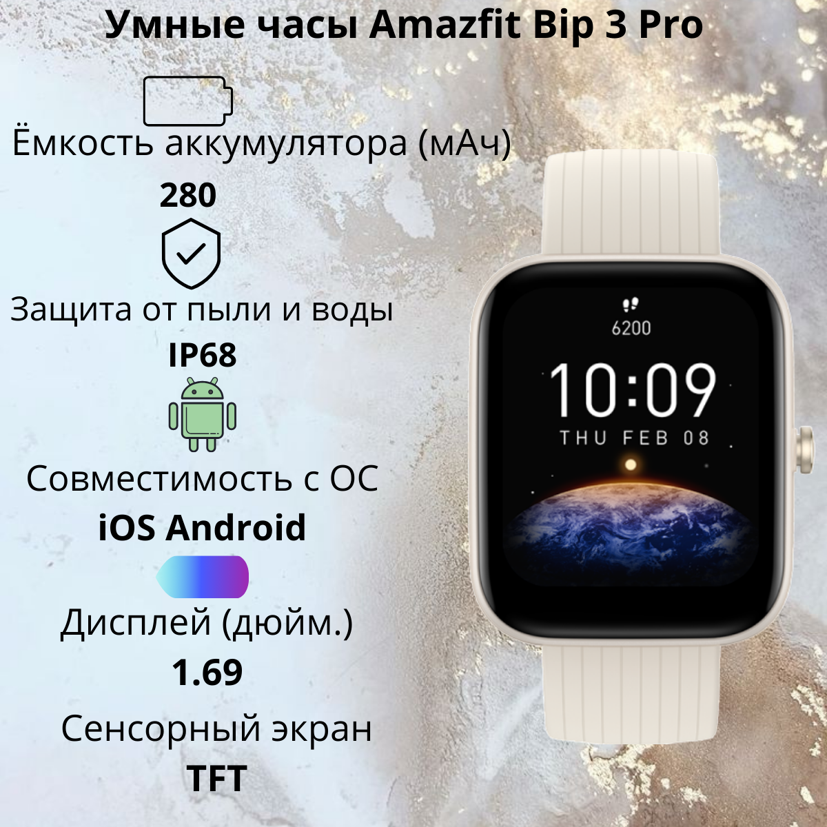 https://storage.alifshop.tj/media/images/alifshop/12161/umnye-chasy-amazfit-bip-3-pro-bezhevyy-1756892229778.png