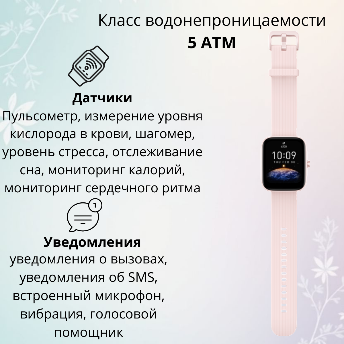 https://storage.alifshop.tj/media/images/alifshop/12162/umnye-chasy-amazfit-bip-3-pro-rozovyy-1756891750786.png