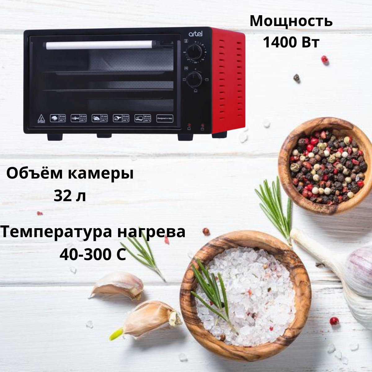 https://storage.alifshop.tj/media/images/alifshop/12217/mini-pech-artel-md-3216-e-32-l-krasnyy-1755508225802.png
