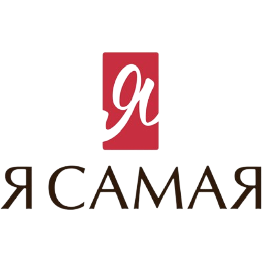 Я Самая