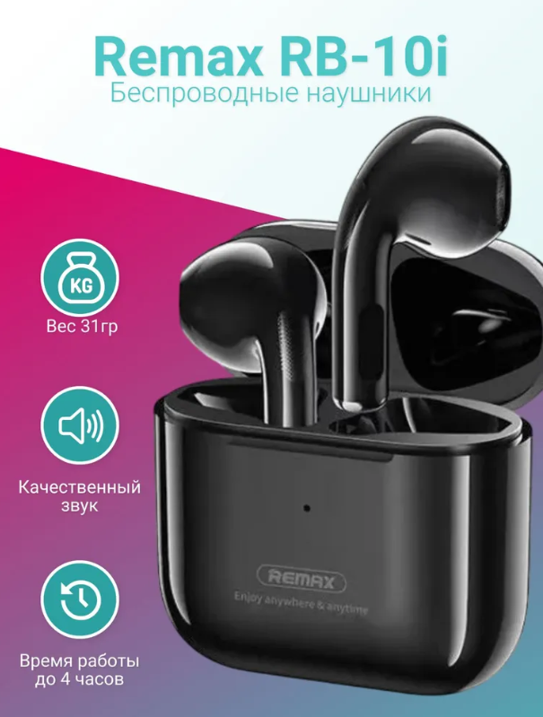 https://storage.alifshop.tj/media/images/alifshop/12291/besprovodnye-naushniki-remax-tws-10i-chernyy-1757058491495.png