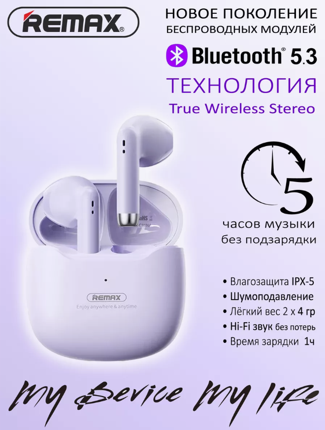 https://storage.alifshop.tj/media/images/alifshop/12304/besprovodnye-naushniki-remax-tws-19-fioletovyy-1756462397184.png