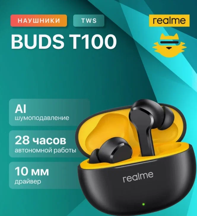 https://storage.alifshop.tj/media/images/alifshop/12566/besprovodnye-tws-naushniki-realme-buds-t100-chernyy-1756189109722.webp