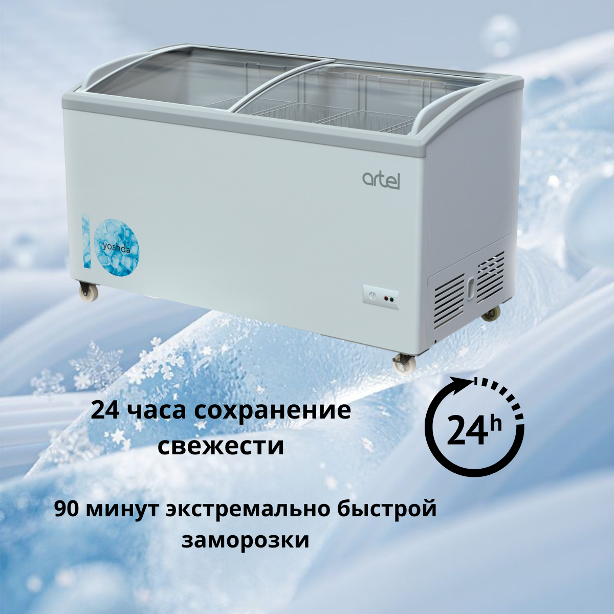 https://storage.alifshop.tj/media/images/alifshop/12615/morozilnik-artel-afa310-270-l-belyy-1755502044875.png