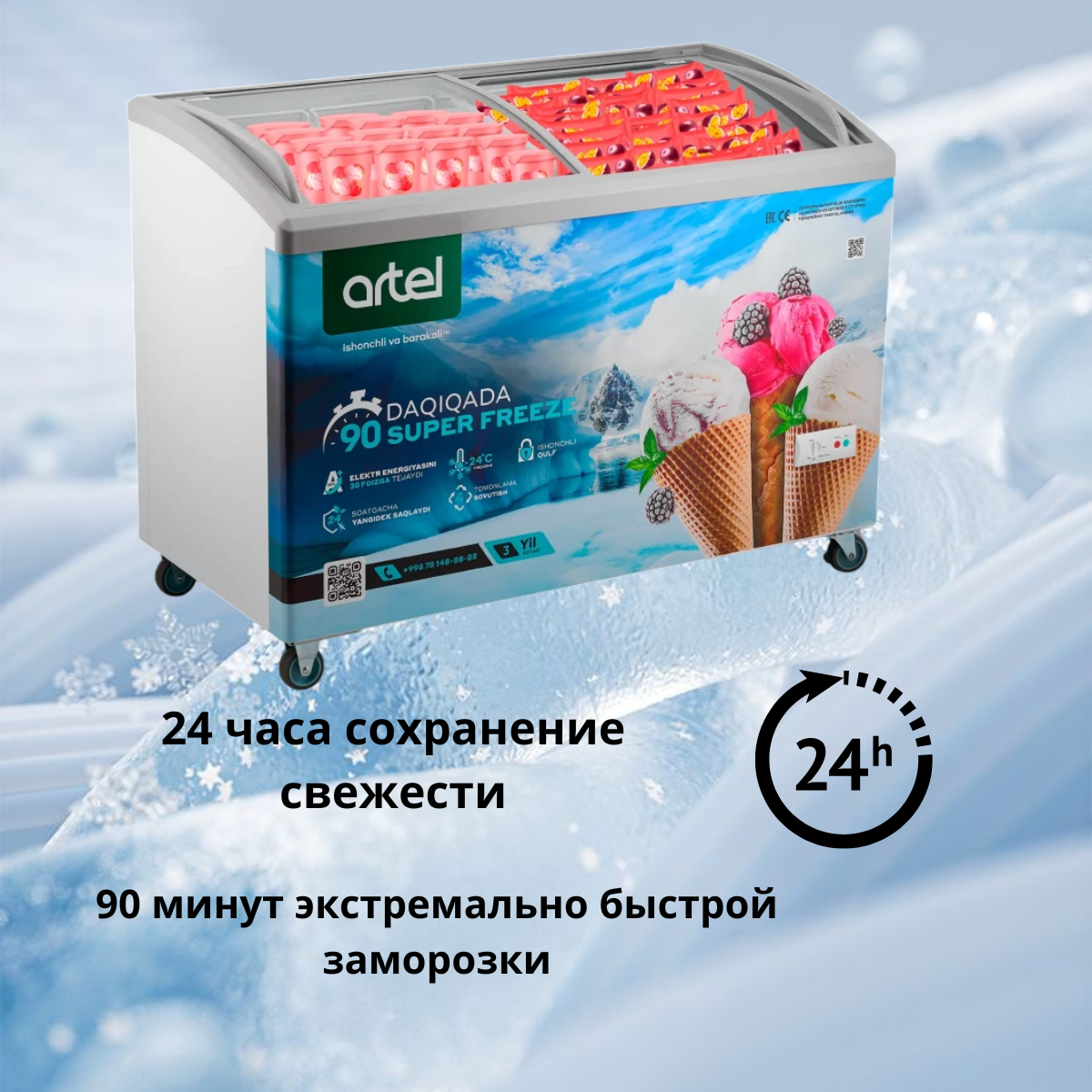 https://storage.alifshop.tj/media/images/alifshop/12616/morozilnik-artel-afa390-330-l-belyy-1755500370775.png