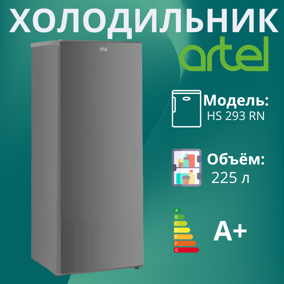 https://storage.alifshop.tj/media/images/alifshop/1267/holodilnik-artel-hs-293-rn-s-225-l-seryy-1754459151851.png