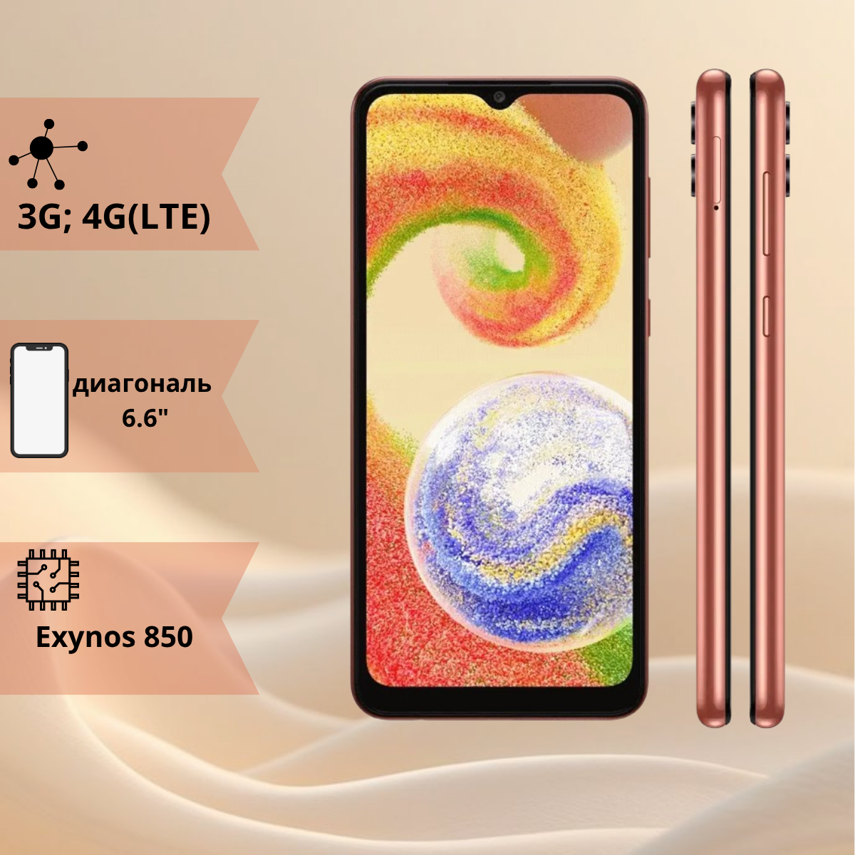 https://storage.alifshop.tj/media/images/alifshop/12688/samsung-galaxy-a04-3-32-rozovyy-1752579067151.png