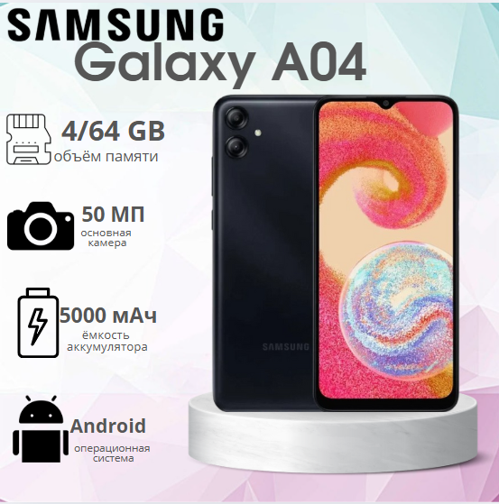 https://storage.alifshop.tj/media/images/alifshop/12689/samsung-galaxy-a04-4-64-rozovyy-1756232129872.png
