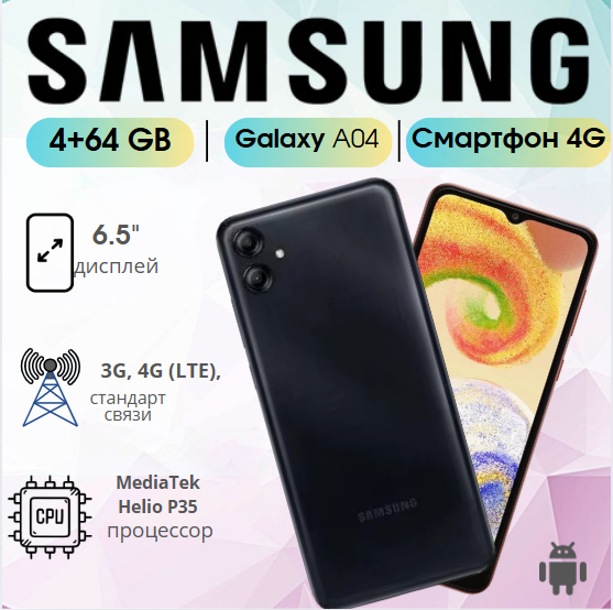 https://storage.alifshop.tj/media/images/alifshop/12689/samsung-galaxy-a04-4-64-rozovyy-1756232131328.png