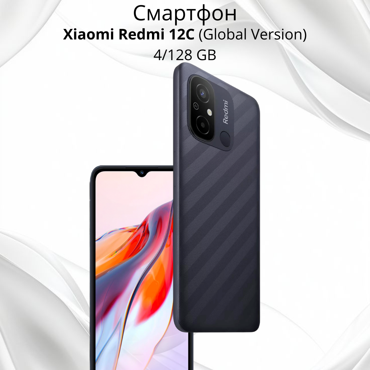 https://storage.alifshop.tj/media/images/alifshop/12693/xiaomi-redmi-12c-4-128-gb-global-version-seryy-1754844708470.png