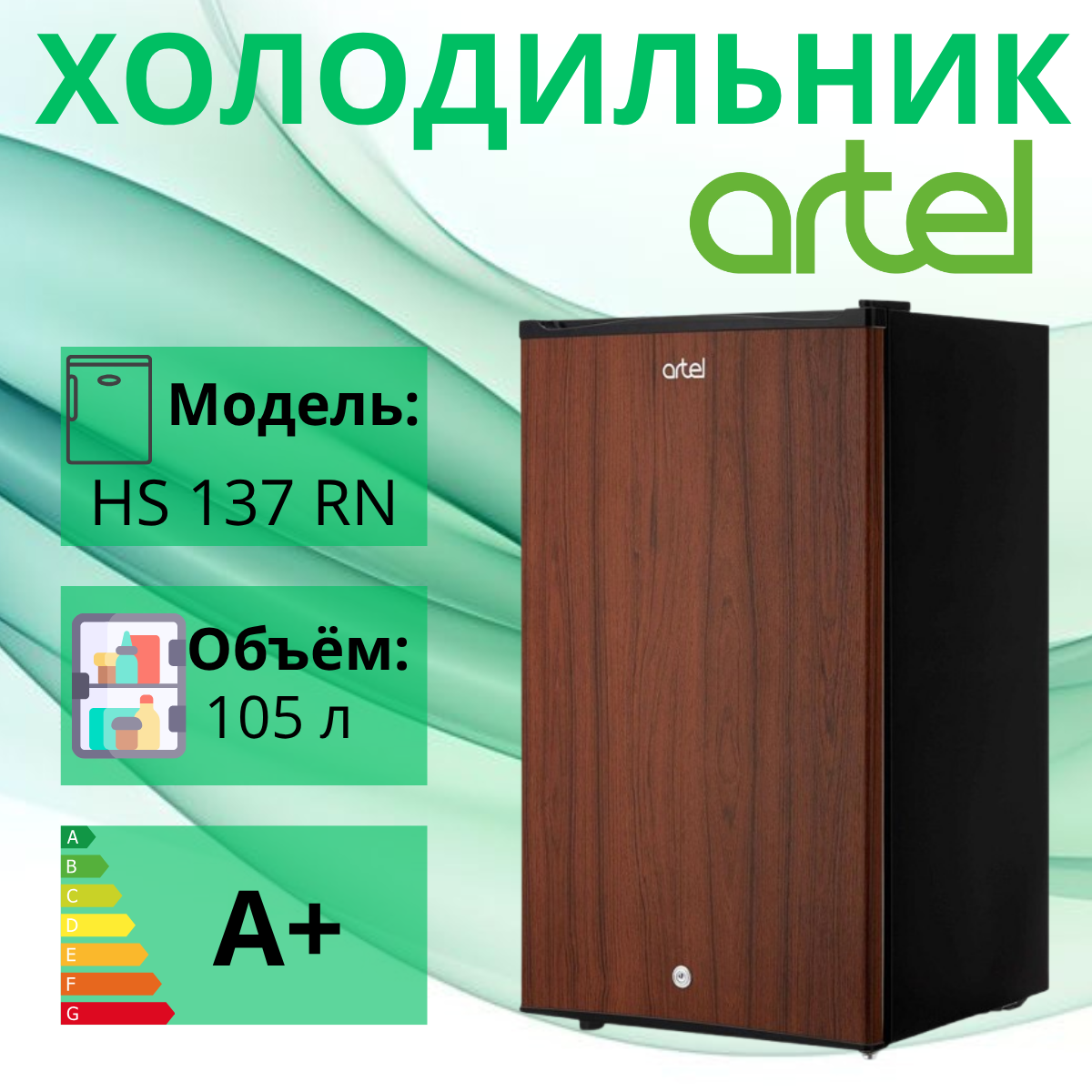 https://storage.alifshop.tj/media/images/alifshop/1277/holodilnik-artel-hs-137-rn-bn-105-l-korichnevyy-1754454248269.png