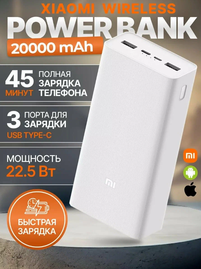 https://storage.alifshop.tj/media/images/alifshop/12800/vneshniy-akkumulyator-xiaomi-power-bank-22-5w-20000-ma-ch-belyy-1758523585791.png