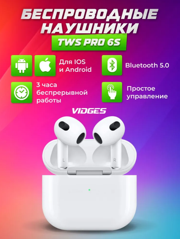 https://storage.alifshop.tj/media/images/alifshop/12805/besprovodnye-naushniki-pro-6s-tws-belyy-1757059121367.png