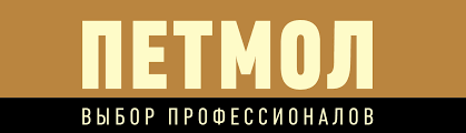 Петмол