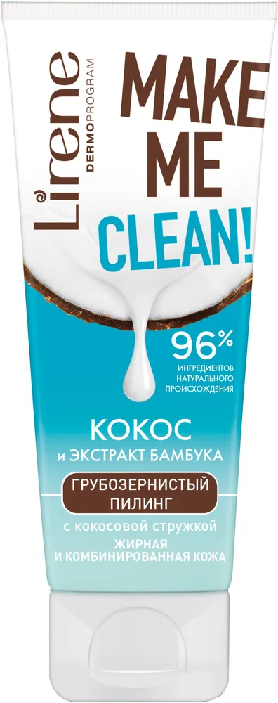 https://storage.alifshop.tj/media/images/alifshop/12824/piling-dlya-lica-lirene-make-me-clean-75ml-1678769894372.png