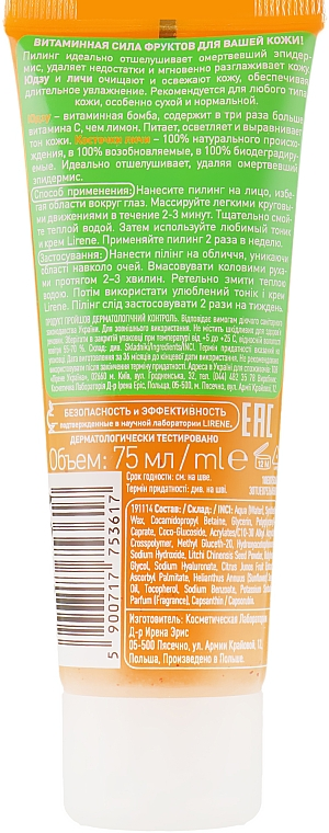 https://storage.alifshop.tj/media/images/alifshop/12827/piling-dlya-lica-lirene-make-me-fresh-75ml-1678770371807.png