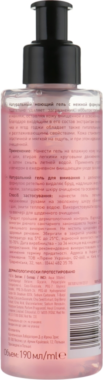 https://storage.alifshop.tj/media/images/alifshop/12919/gel-dlya-umyvaniya-lica-chia-i-yagody-godzhi-lirene-superfood-190ml-1678885059088.png