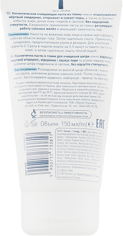 https://storage.alifshop.tj/media/images/alifshop/12920/ochishchayushchiy-gel-s-kosmeticheskoy-glinoy-lirene-150ml-1678885319301.png