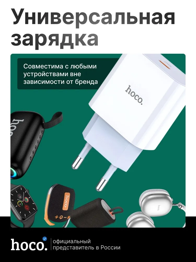https://storage.alifshop.tj/media/images/alifshop/12942/zaryadnoe-ustroystvo-hoco-c76a-plus-type-c-to-lightning-belyy-1758108233382.webp
