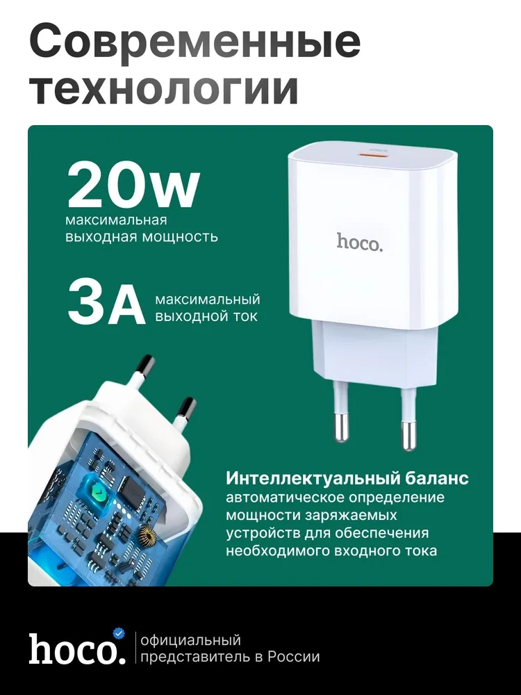 https://storage.alifshop.tj/media/images/alifshop/12942/zaryadnoe-ustroystvo-hoco-c76a-plus-type-c-to-lightning-belyy-1758108235125.webp