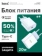https://storage.alifshop.tj/media/images/alifshop/12942/zaryadnoe-ustroystvo-hoco-c76a-plus-type-c-to-lightning-belyy-1758108238175-xs.webp