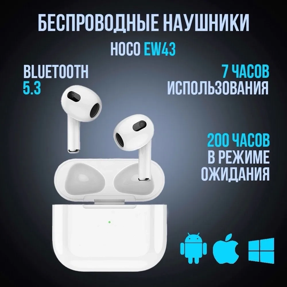 https://storage.alifshop.tj/media/images/alifshop/12947/besprovodnye-tws-naushniki-hoco-ew43-belyy-1755779271086.webp