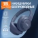 https://storage.alifshop.tj/media/images/alifshop/13067/naushniki-jbl-tune-760nc-besprovodnye-siniy-1755933336737-xs.webp