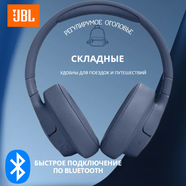 https://storage.alifshop.tj/media/images/alifshop/13067/naushniki-jbl-tune-760nc-besprovodnye-siniy-1755933338201.png