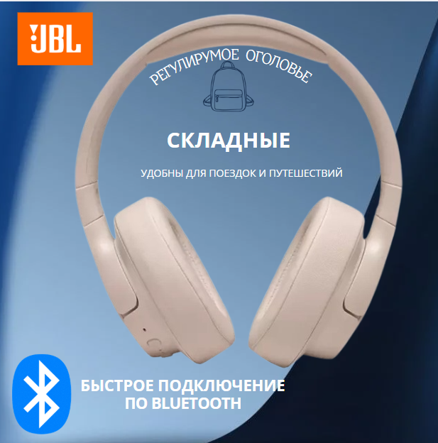 https://storage.alifshop.tj/media/images/alifshop/13068/naushniki-jbl-tune-760nc-besprovodnye-bezhevyy-1755933219197.png