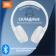 https://storage.alifshop.tj/media/images/alifshop/13069/naushniki-jbl-tune-600btnc-besprovodnye-belyy-1755934299660-xs.webp