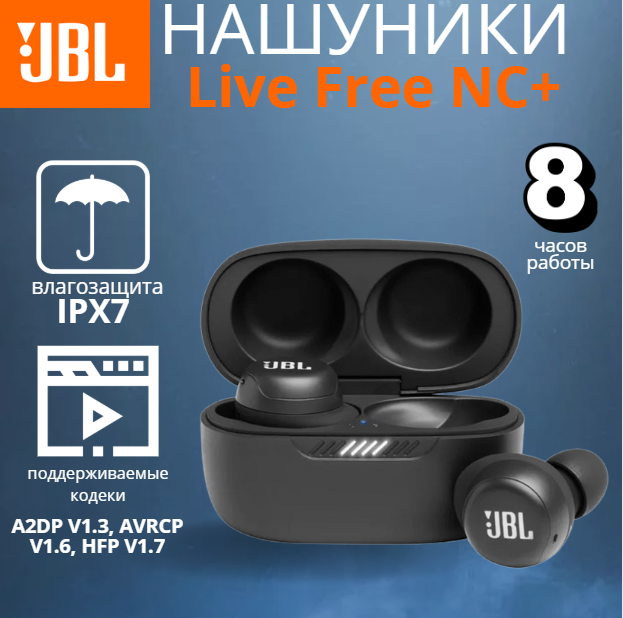 https://storage.alifshop.tj/media/images/alifshop/13073/besprovodnye-tws-naushniki-jbl-live-free-nc-chernyy-1755942551509.png