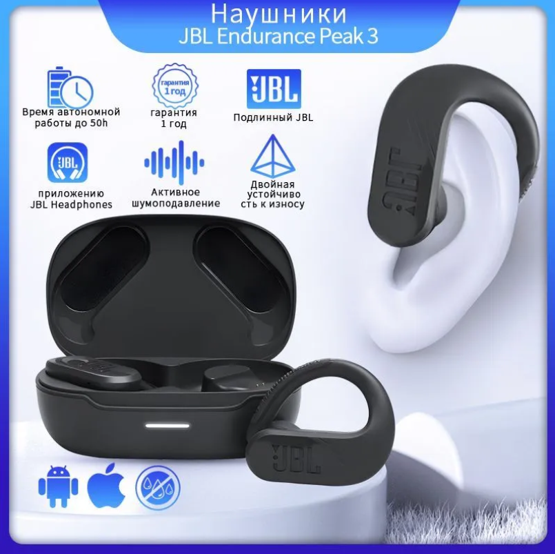 https://storage.alifshop.tj/media/images/alifshop/13074/besprovodnye-tws-naushniki-jbl-endurance-peak-3-chernyy-1755942836288.png