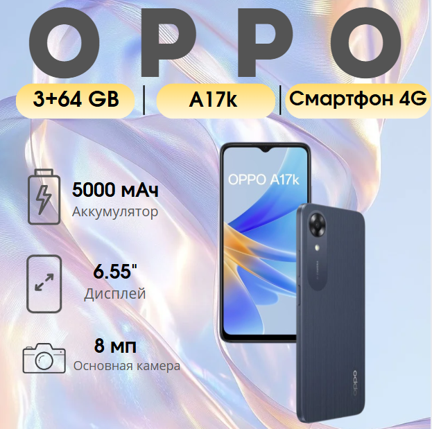https://storage.alifshop.tj/media/images/alifshop/13081/oppo-a17k-3-64-gb-siniy-1754376265453.png