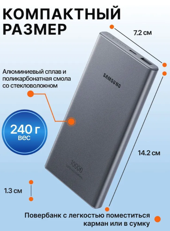 https://storage.alifshop.tj/media/images/alifshop/13103/vneshniy-akkumulyator-samsung-battery-pack-25w-10000mah-1757586606998.png