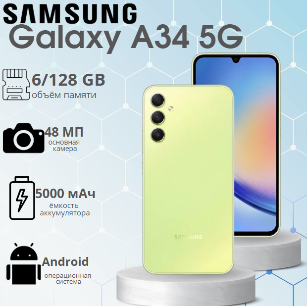 https://storage.alifshop.tj/media/images/alifshop/13175/samsung-galaxy-a34-5g-6-128-gb-laym-1755061646671.png