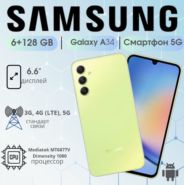 https://storage.alifshop.tj/media/images/alifshop/13175/samsung-galaxy-a34-5g-6-128-gb-laym-1755061648280.png