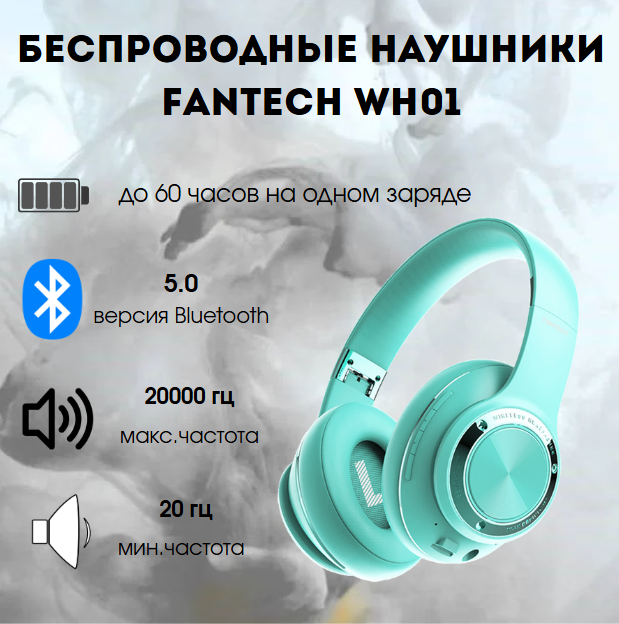 https://storage.alifshop.tj/media/images/alifshop/13196/naushniki-fantech-wh01-besprovodnye-myatnyy-1755756739869.png