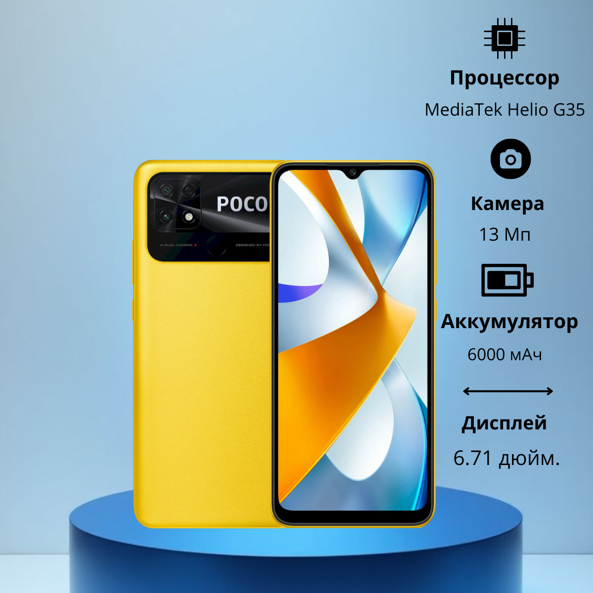 https://storage.alifshop.tj/media/images/alifshop/13243/xiaomi-poco-c40-4-64-gb-zheltyy-1754306933259.png