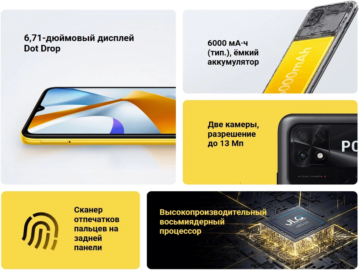 https://storage.alifshop.tj/media/images/alifshop/13243/xiaomi-poco-c40-4-64-gb-zheltyy-1754306963564.png