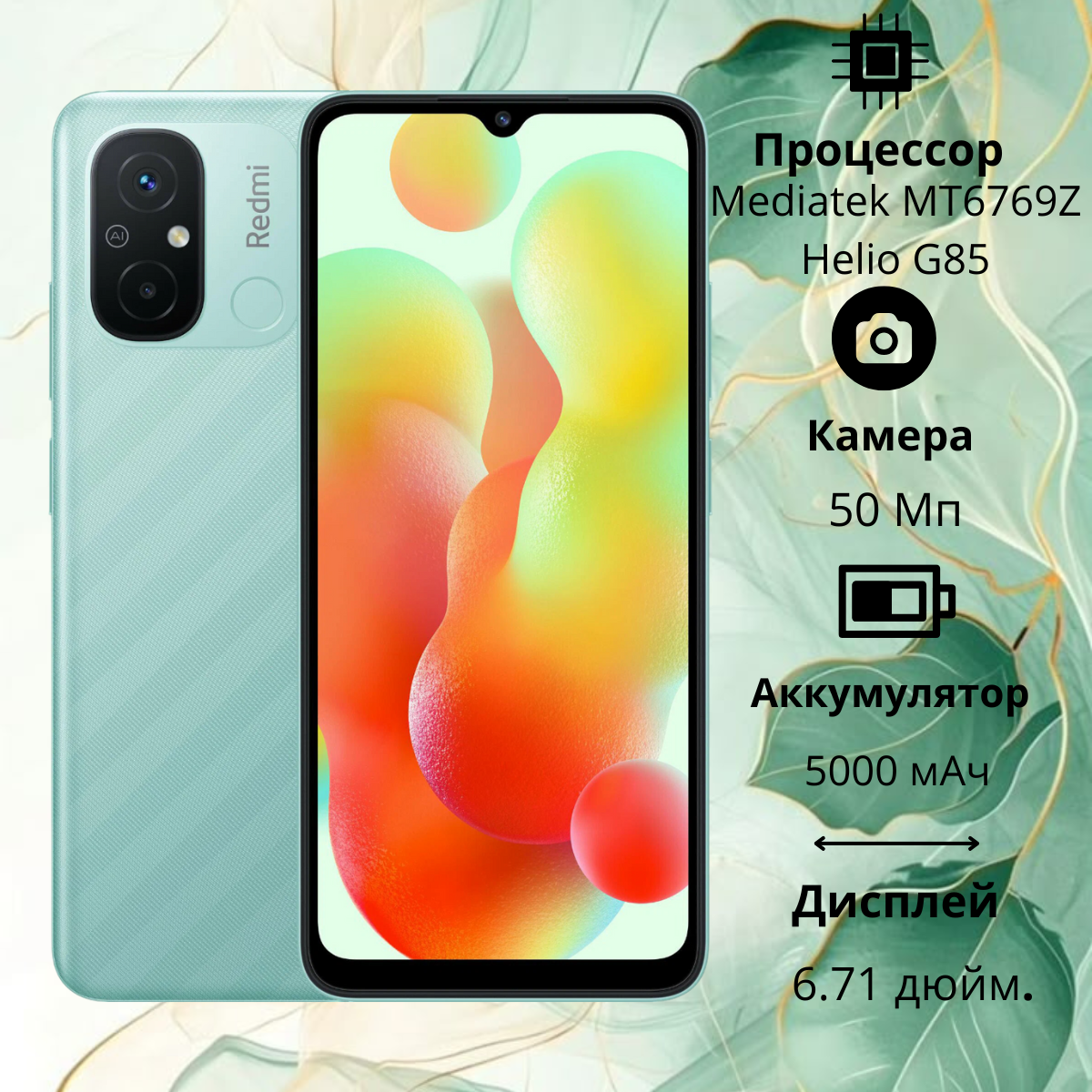 https://storage.alifshop.tj/media/images/alifshop/13249/xiaomi-redmi-12c-4-64-gb-global-version-zelenyy-1754841742754.png