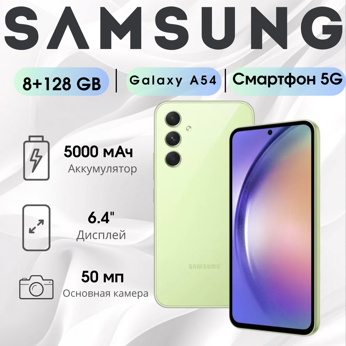 https://storage.alifshop.tj/media/images/alifshop/13280/samsung-galaxy-a54-5g-8-128-gb-laym-1753960326753.png