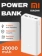 https://storage.alifshop.tj/media/images/alifshop/13421/vneshniy-akkumulyator-xiaomi-mi-power-bank-3-pro-20000-ma-ch-belyy-1758524052891-xs.webp