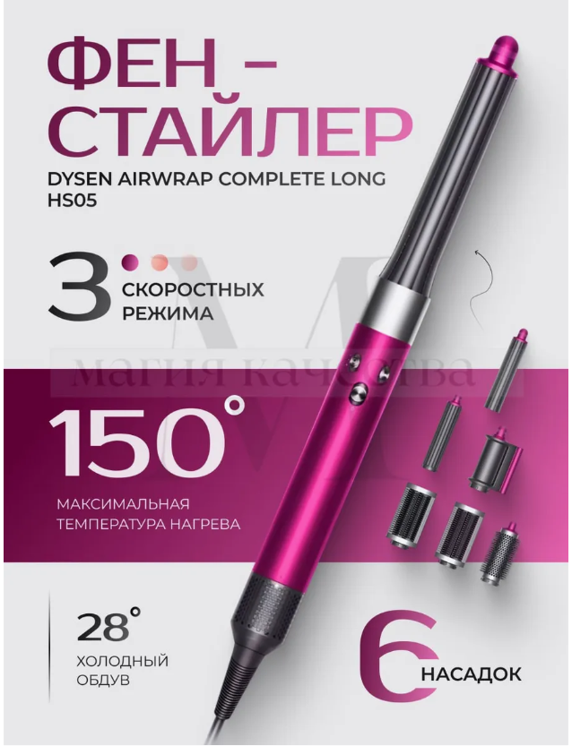 https://storage.alifshop.tj/media/images/alifshop/13423/fen-stayler-dyson-airwrap-complete-long-hs05-rozovyy-1755851350112.png