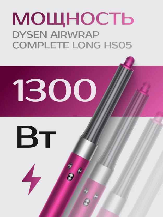 https://storage.alifshop.tj/media/images/alifshop/13423/fen-stayler-dyson-airwrap-complete-long-hs05-rozovyy-1755851351753.png