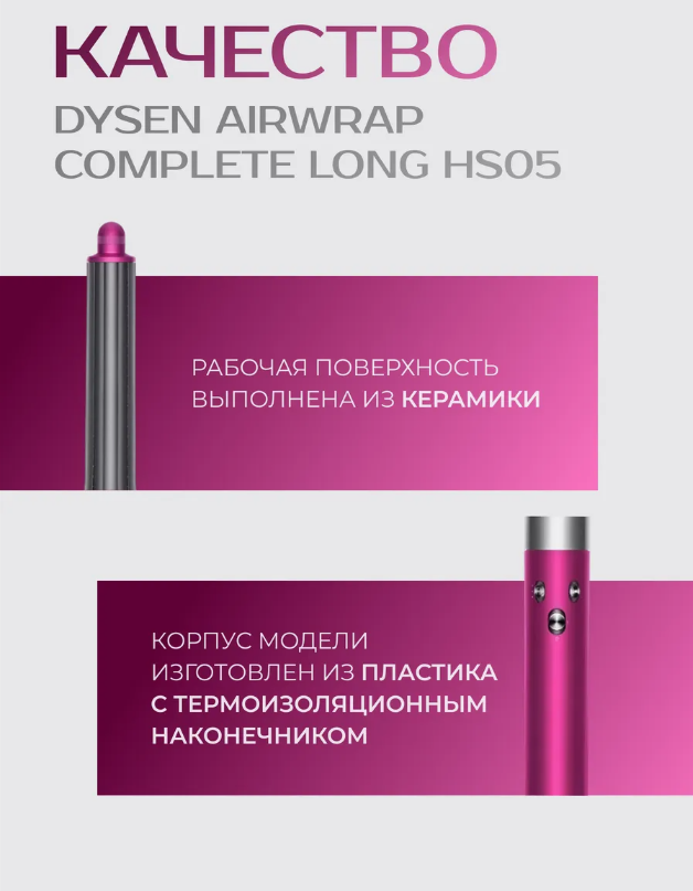 https://storage.alifshop.tj/media/images/alifshop/13423/fen-stayler-dyson-airwrap-complete-long-hs05-rozovyy-1755851353173.png