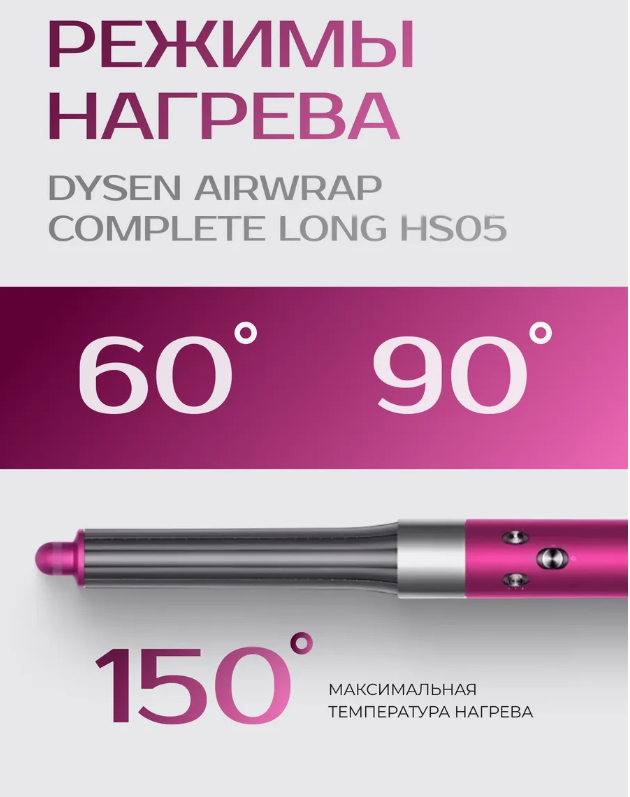 https://storage.alifshop.tj/media/images/alifshop/13423/fen-stayler-dyson-airwrap-complete-long-hs05-rozovyy-1755851354470.png