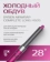 https://storage.alifshop.tj/media/images/alifshop/13423/fen-stayler-dyson-airwrap-complete-long-hs05-rozovyy-1755851355950-xs.webp